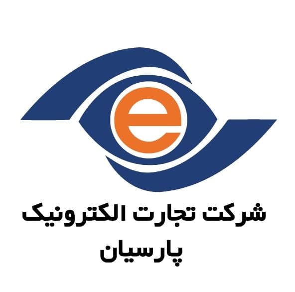 شرکت تجارت الکترونیک پارسیان