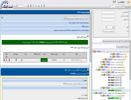 نرم افزار testlink