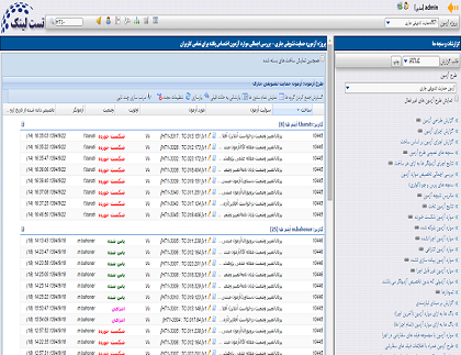 نرم افزار testlink